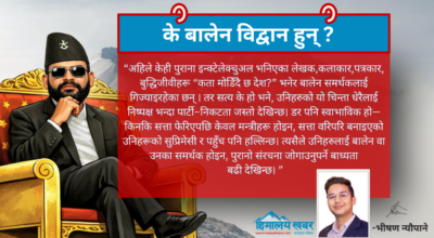 Is Balen an intellectual?